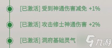 一念逍遥功法升级的顺序是什么 一念逍遥功法修习攻略