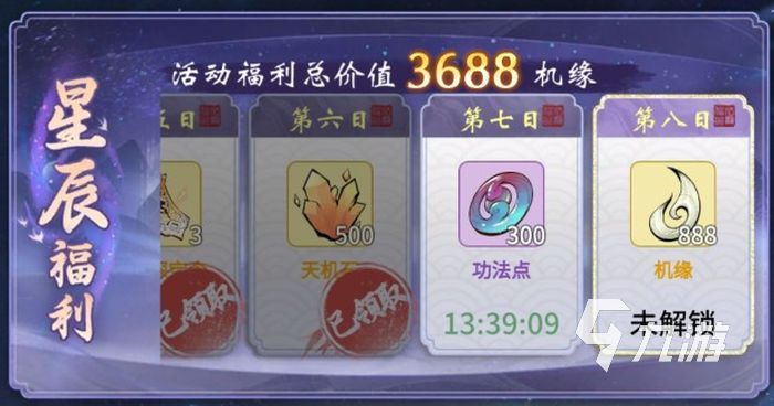 一念逍遥星辰变联动活动时间介绍 联动活动内容分享
