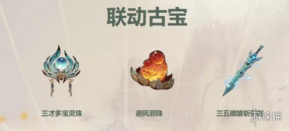 《一念逍遥》秋收盛典直播内容汇总 11月8日直播密令一览