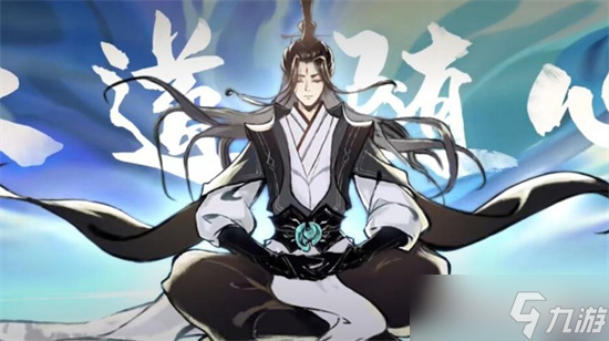 《一念逍遥》9月11日最新密令是什么？2022年9月11日最新密令