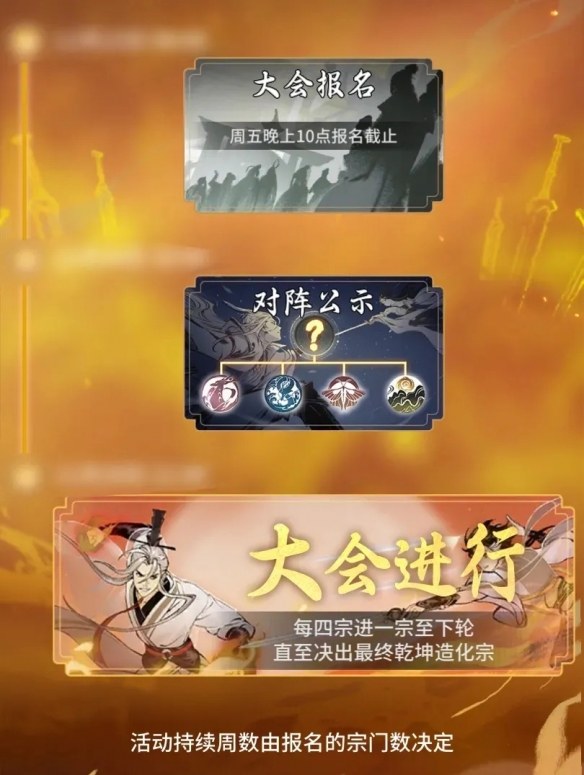 《一念逍遥》缘定金宵活动2月14日开启 服装上线虎头帽返场