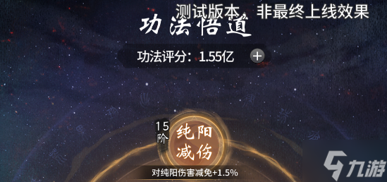 一念逍遥自创功法玩法攻略