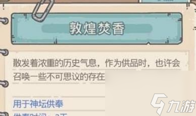 最强蜗牛增长天王怎么触发 最强蜗牛增长天王的触发方法一览