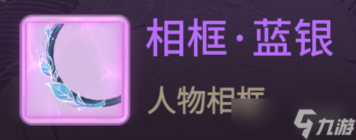 《一念逍遥》斗罗大陆联动什么时候 斗罗大陆联动时间
