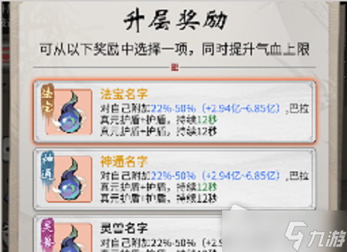 《一念逍遥》穹顶争辉活动