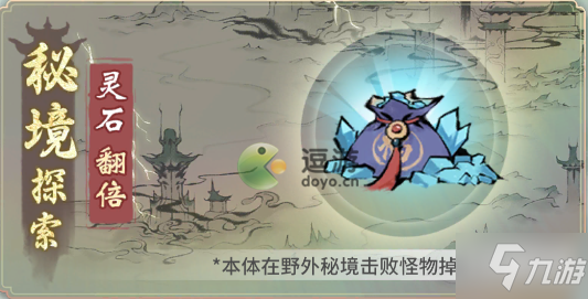 一念逍遥陌上飞鸢活动攻略分享