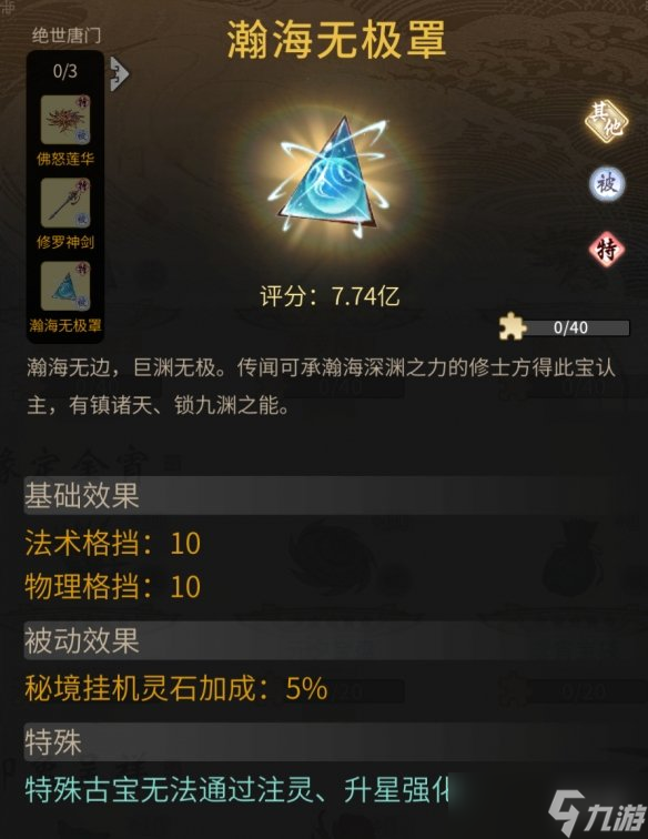 《一念逍遥》斗罗大陆联动什么时候 斗罗大陆联动时间