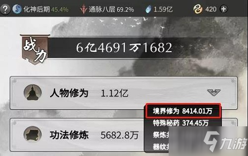 《一念逍遥》双修和压战力突破玩法解析
