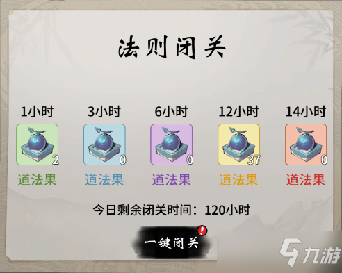 一念逍遥五行法则攻略大全