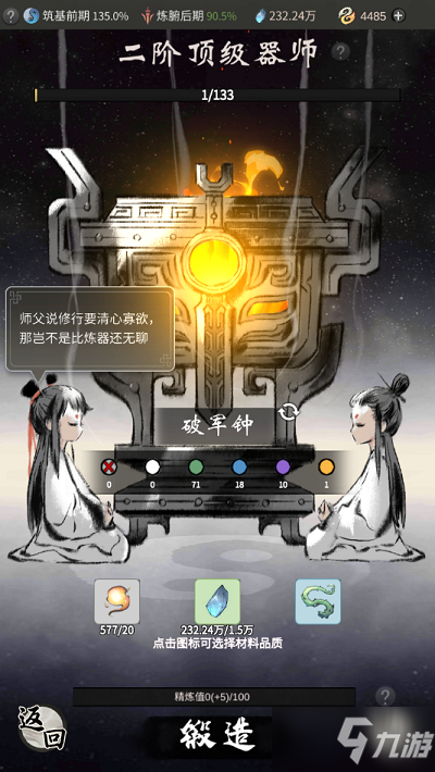 《一念逍遥》装备怎么得 装备获得途径一览