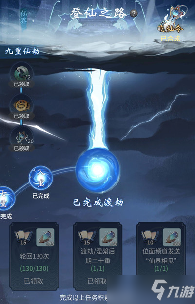 一念逍遥商贾金元有什么用（商贾金元道具获取方法介绍）
