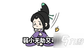 《一念逍遥》六耳猕猴人物传