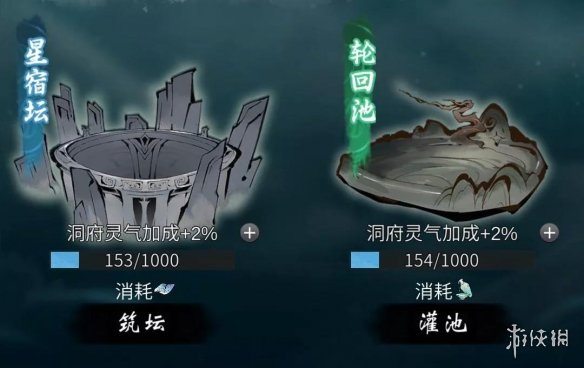 《一念逍遥》12月2日更新公告 众仙之巅再次来袭