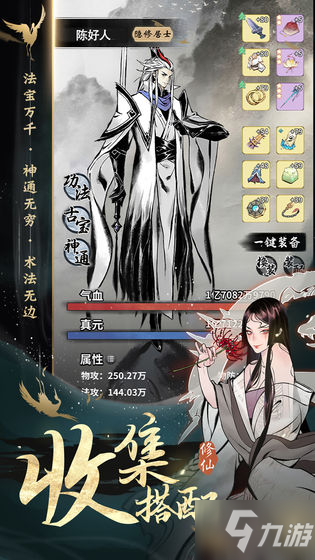 《一念逍遥》2021年6月16日密令