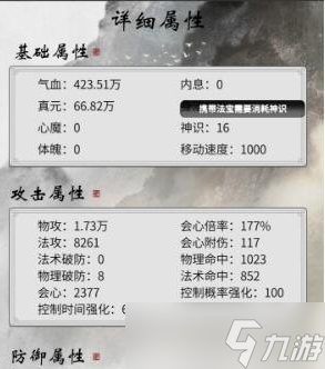 一念逍遥身法内息体魄怎么提升 游戏玩法攻略