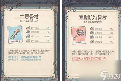 最强蜗牛丧尸形态介绍