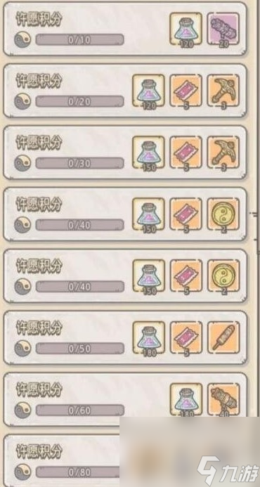 《最强蜗牛》许愿周活动攻略