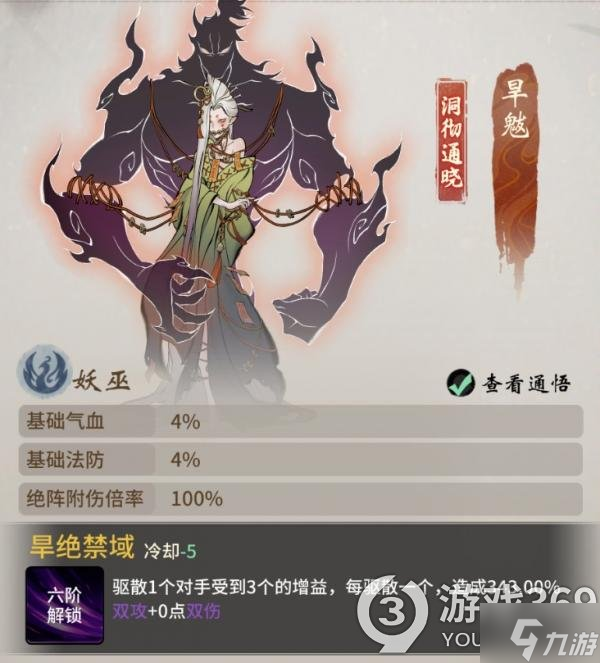 《一念逍遥》10月28日更新 96位面问鼎和道侣转服即将开启