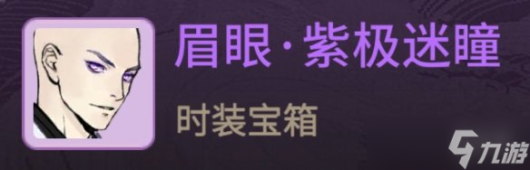 《一念逍遥》斗罗大陆联动什么时候 斗罗大陆联动时间