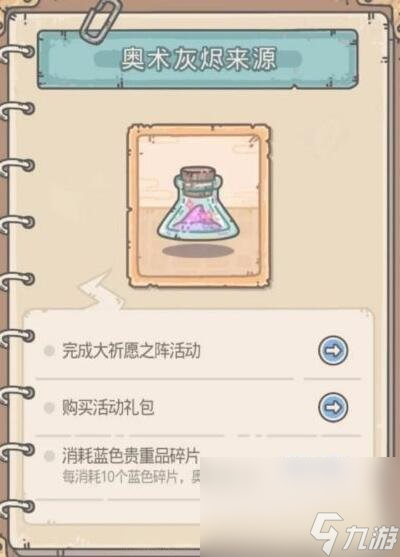 《最强蜗牛》许愿周活动攻略