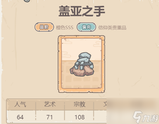 最强蜗牛盖亚之手技能详解