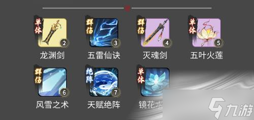 《一念逍遥》诸天绝技阵玩法攻略