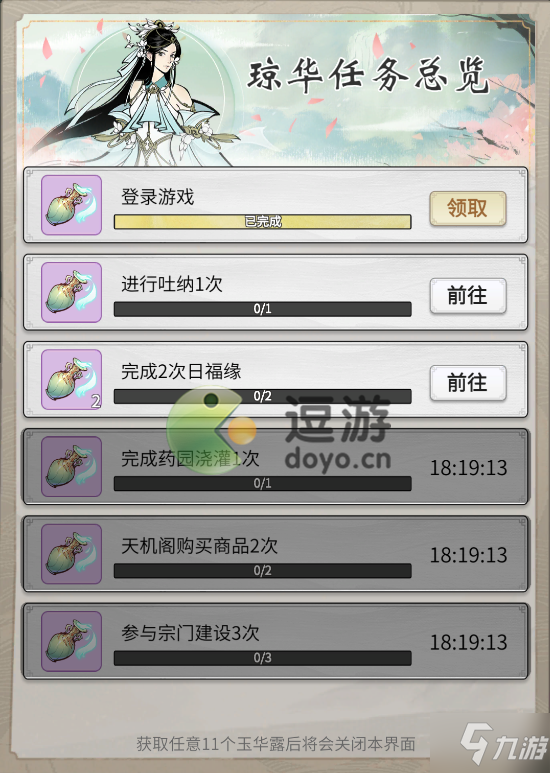 一念逍遥陌上飞鸢活动攻略分享