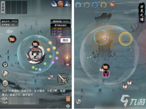《一念逍遥》万灵之城活动玩法攻略