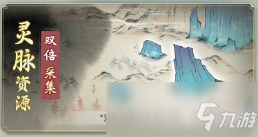 《一念逍遥》气清景明活动正式开启，领取限时套装一起去踏青！