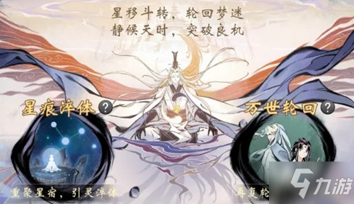 《一念逍遥》涅槃/渡劫版本什么时候上线