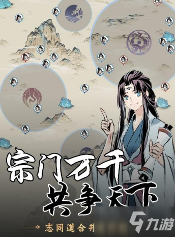 《一念逍遥》宗门乱斗积分获取途径一览