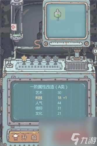 《最强蜗牛》科技属性提升方法