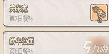 最强蜗牛抽奖券获取途径一览