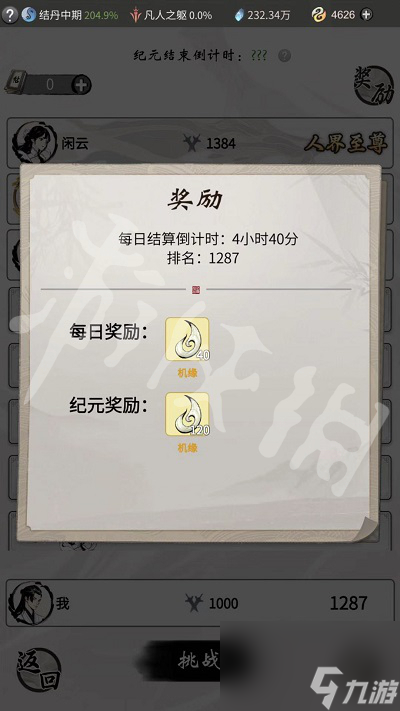 一念逍遥岁寒佳典活动怎么玩？一念逍遥攻略推荐