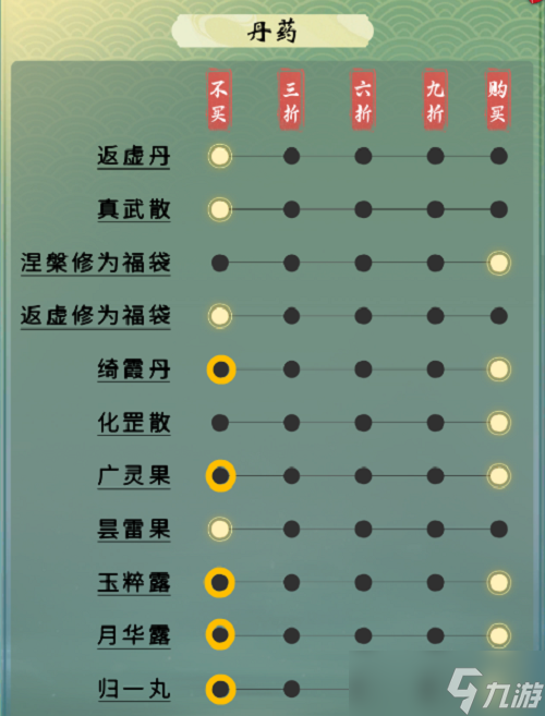 《一念逍遥》随身小道童天机阁设置攻略