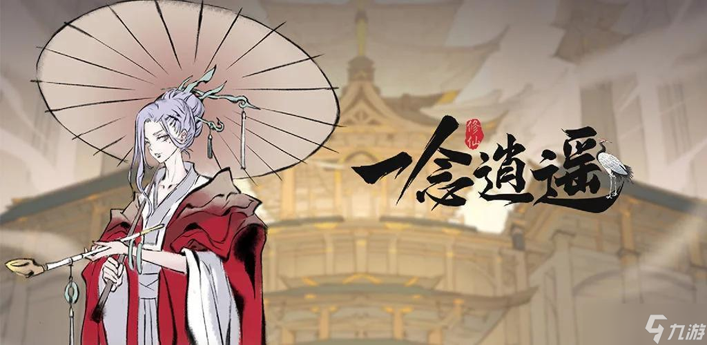 一念逍遥仙人五衰怎么玩 一念逍遥仙人五衰玩法介绍