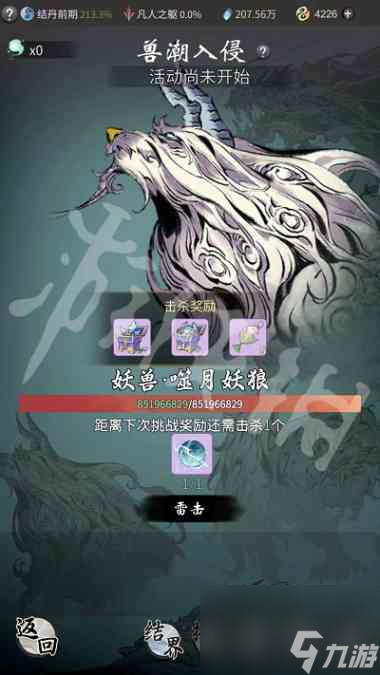 一念逍遥兽潮入侵怎么玩？一念逍遥攻略详情