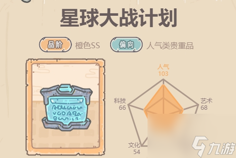 最强蜗牛星球大战计划介绍