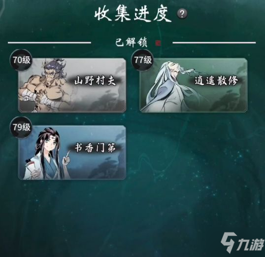 一念逍遥提升灵兽修为的花是什么 一念逍遥青冥花答案解析