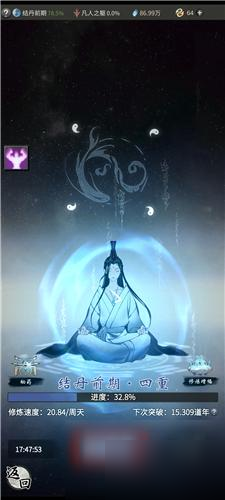 《一念逍遥》11月4号密令