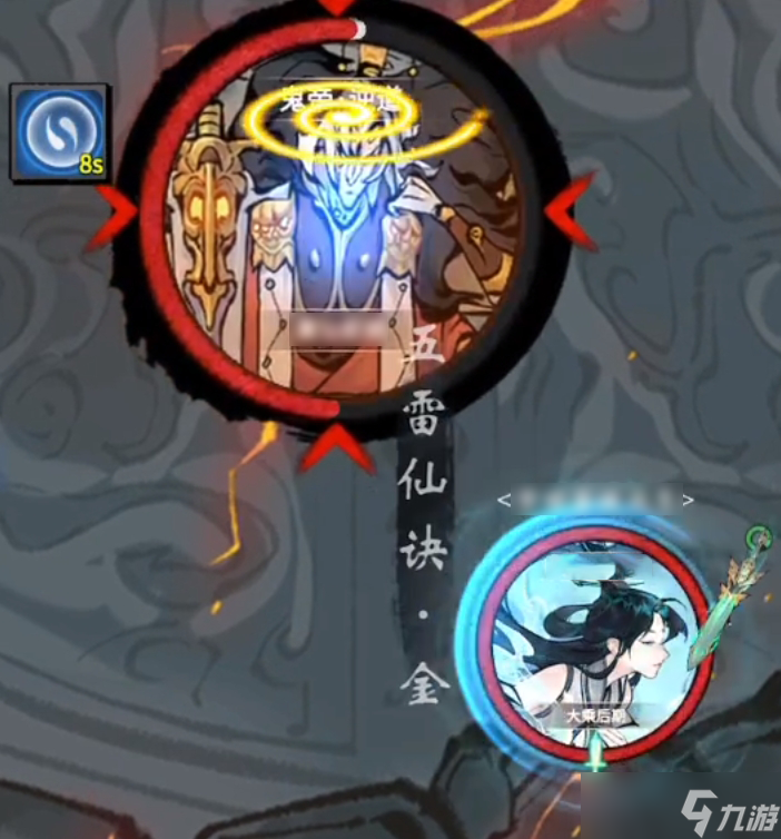 《一念逍遥》鬼帝沉姜打法攻略