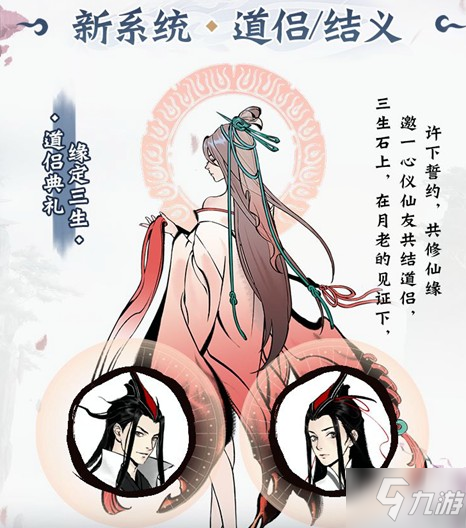 《一念逍遥》第三批仙魔法宝一览