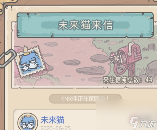 《最强蜗牛》未来猫位置介绍