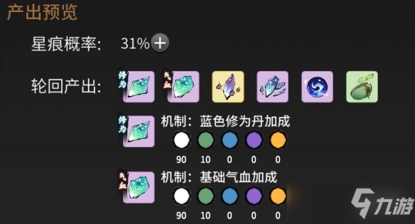 《一念逍遥》3月11日更新公告 花朝节活动开启