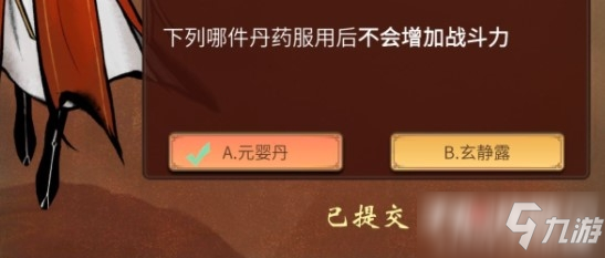 《一念逍遥》2022元宵答题答案