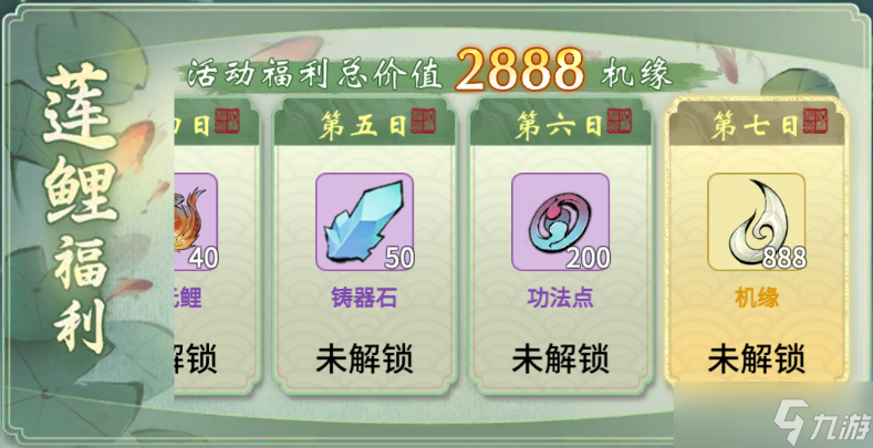 《一念逍遥》7月8日更新什么？7月8日更新内容