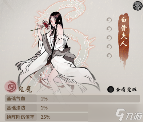一念逍遥三界奇缘如何通关