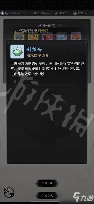 《一念逍遥》玄光玉简有什么用 玄光玉简用处介绍