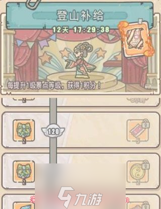 最强蜗牛盛夏华山行有什么奖励-解锁盛夏华山行各类奖励
