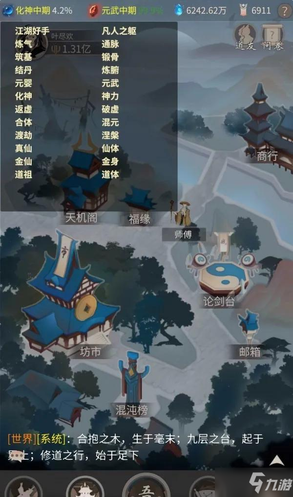 《一念逍遥》日常活动玩法大全